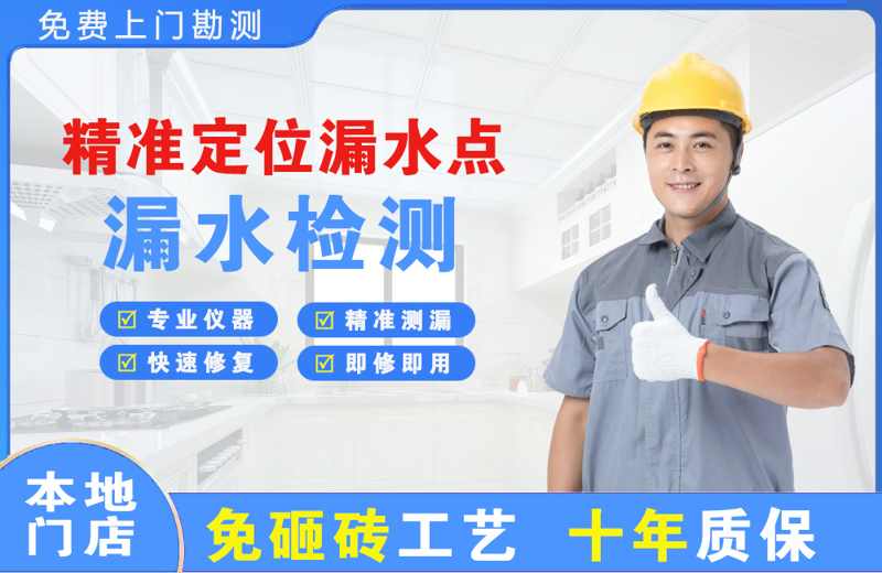 高碑店精准测漏点